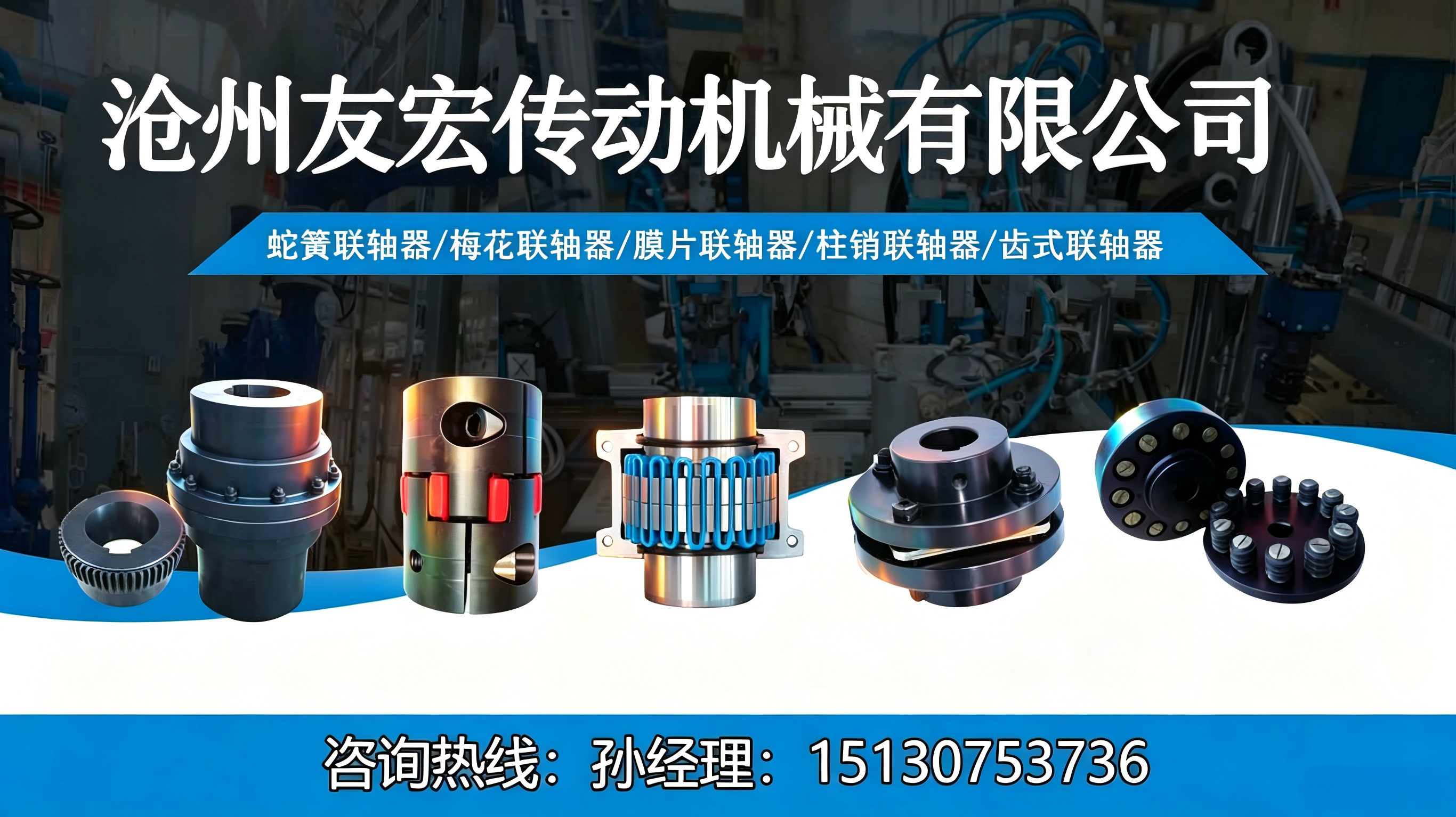 青县企业蛇簧联轴器维保与寿命延长实务指南
